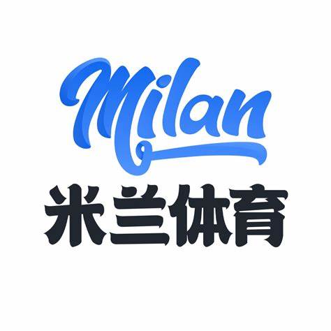 米兰体育(中国)官网-官方入口-AC Milan Sports